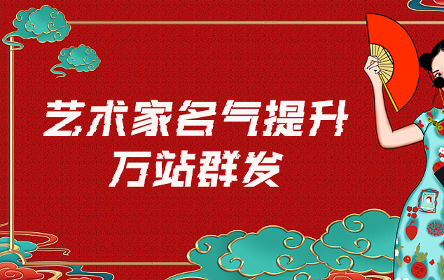 泸溪-哪些网站为艺术家提供了最佳的销售和推广机会？